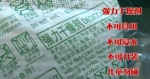 除了“牙签弩” 危险的玩具还有它们…… - 重庆晨网