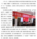 重温誓言   共庆“七一” - 农业厅
