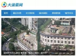 “屋顶马路”算什么？来重庆，彻底颠覆你的空间观！ - 重庆晨网