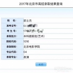 北电中戏上戏的2017级小哥哥，除了王俊凯还有别的看头吗？特别是重庆 - 重庆晨网