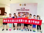 自古英雄出少年 重庆中小学生再传喜报 - 重庆晨网