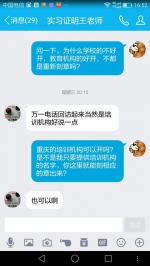 QQ图片20170816003214.jpg - 重庆晨网