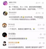 “我养你啊！”男子月入5000，力挺女友辞职！两个月后尴尬了…… - 重庆晨网