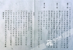 图4：1940年时制定的重庆珊瑚坝飞机场暂行规则。 资料由重庆市档案馆提供.jpg - 重庆晨网