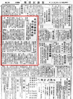 图6：1942年2月22日的《嘉陵江日报》对北碚滑翔机机场进行的报道。 北碚区博物馆供图 华龙网发.jpg - 重庆晨网