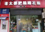 重庆最全蹄花店就在这里 赶紧去吃 - 重庆晨网