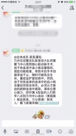 急急急！需要A型血救命！这个万州警察需要您伸出援手！ - 公安厅