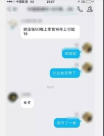 小伙儿国庆从合川骑自行车回涪陵，说起经历，笑cry…… - 重庆晨网