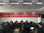 秀山县委第一巡察组进驻县林业局开展巡察工作 - 林业厅