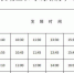 长寿至江北机场专线开通 每天8班票价35元 - 重庆晨网