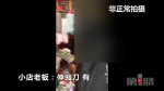 小店公开卖“匕首” 买主都是小学生 - 重庆晨网