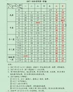 重庆高校寒假放假时间大比拼 西南大学要放49天！ - 重庆晨网