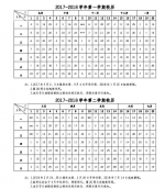 重庆高校寒假放假时间大比拼 西南大学要放49天！ - 重庆晨网