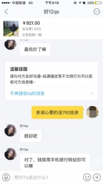 网络诈骗防不胜防 女孩转卖旧衣服损失760元 - 重庆晨网