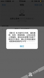 网络诈骗防不胜防 女孩转卖旧衣服损失760元 - 重庆晨网