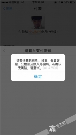 网络诈骗防不胜防 女孩转卖旧衣服损失760元 - 重庆晨网