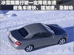 高能预警！交巡警发布冰雪路安全行车提示 - 重庆晨网