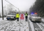 2018年的第一场雪，让我们向交巡警说声：谢谢！ - 重庆晨网