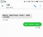 微信截图_20180131194512 - 重庆晨网