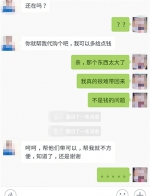 她在朋友圈晒旅行计划 没想到几十个朋友砸来代购清单 - 重庆晨网