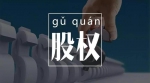 重庆二外市场价值几何？3个亿以上！该校10%份额出让，或变身非国有控股 - 重庆晨网