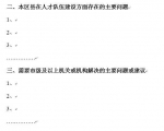 重庆市农机推广体系人才队伍建设情况的调查通知 - 农业机械化信息