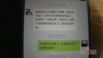 房客不交租金 还要“甩锅”给房东 - 重庆晨网