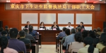 黄明会对卫生计生监督执法工作提出要求 - 卫生厅
