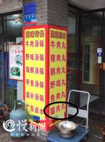 石桥铺有家猫肉丸子店？老板：这锅是前任店主的 - 重庆晨网