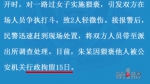 江北九街有人群殴？警方通报：男子酒后猥亵路过女子，引发争执 - 重庆晨网