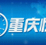 6dc4fd3b796db091b71b6120983eda5b.jpg - 重庆晨网