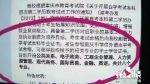 “我读的专业根本都不存在”小伙交钱参加本科学习，读了之后傻眼… - 重庆晨网