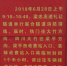 微信图片_20180627173334 - 重庆晨网