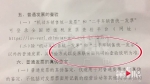 男子拿着出租车发票去单位报账 却被财务认定使用假发票 - 重庆晨网