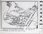 “重庆母城”系列连环画首部面世 四次筑城的故事这里都有 - 重庆晨网