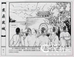 “重庆母城”系列连环画首部面世 四次筑城的故事这里都有 - 重庆晨网