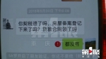 购房者被置业顾问骂长得丑 只因为一笔“茶水费”？ - 重庆晨网