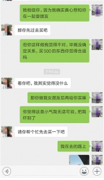 暧昧对象请小伙帮忙买东西 找她还钱却被拉黑了 - 重庆晨网