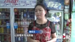 “特勤”人员进店偷烟 监控拍下作案过程 - 重庆晨网