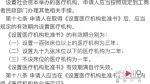 业主质疑小区医院民意测评有虚假 有关部门已责令其停工 - 重庆晨网