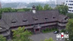 重庆珍档丨大学校园里这群建筑，见证了80年前那段抗战风云 - 重庆晨网