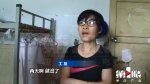 住过的人都浑身长满红疙瘩 这间出租屋有何“诡异”？ - 重庆晨网