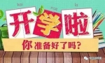 沙坪坝一小学9月投用，沙滨学校等6所学校已开建！ - 重庆晨网