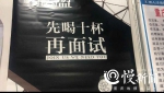 这家店招聘方式好奇怪：面试前先喝十杯饮料，一小时10人应聘 - 重庆晨网