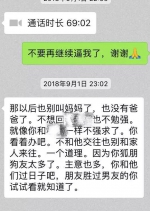 “不和他交往也别和家人来往...”强势亲妈抹泪威胁重庆妹子 网友：男方家里有一个亿？ - 重庆晨网