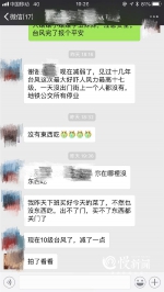 台风“山竹”来袭，在外的重庆老乡这样应对：看电视追剧、听段子吃零食、刷微信报平安…… - 重庆晨网