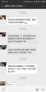 小区物业管理人员离职后 多名业主遭贷款公司催款短信轰炸…… - 重庆晨网