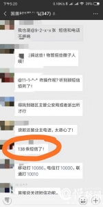 小区物业管理人员离职后 多名业主遭贷款公司催款短信轰炸…… - 重庆晨网