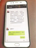 ​副县长父亲与公务员儿子微信聊天记录背后的故事 - 重庆晨网