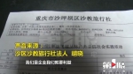 交185元玩“飞越丛林”成社会实践？老师：不去的话以后活动都不要参加 - 重庆晨网